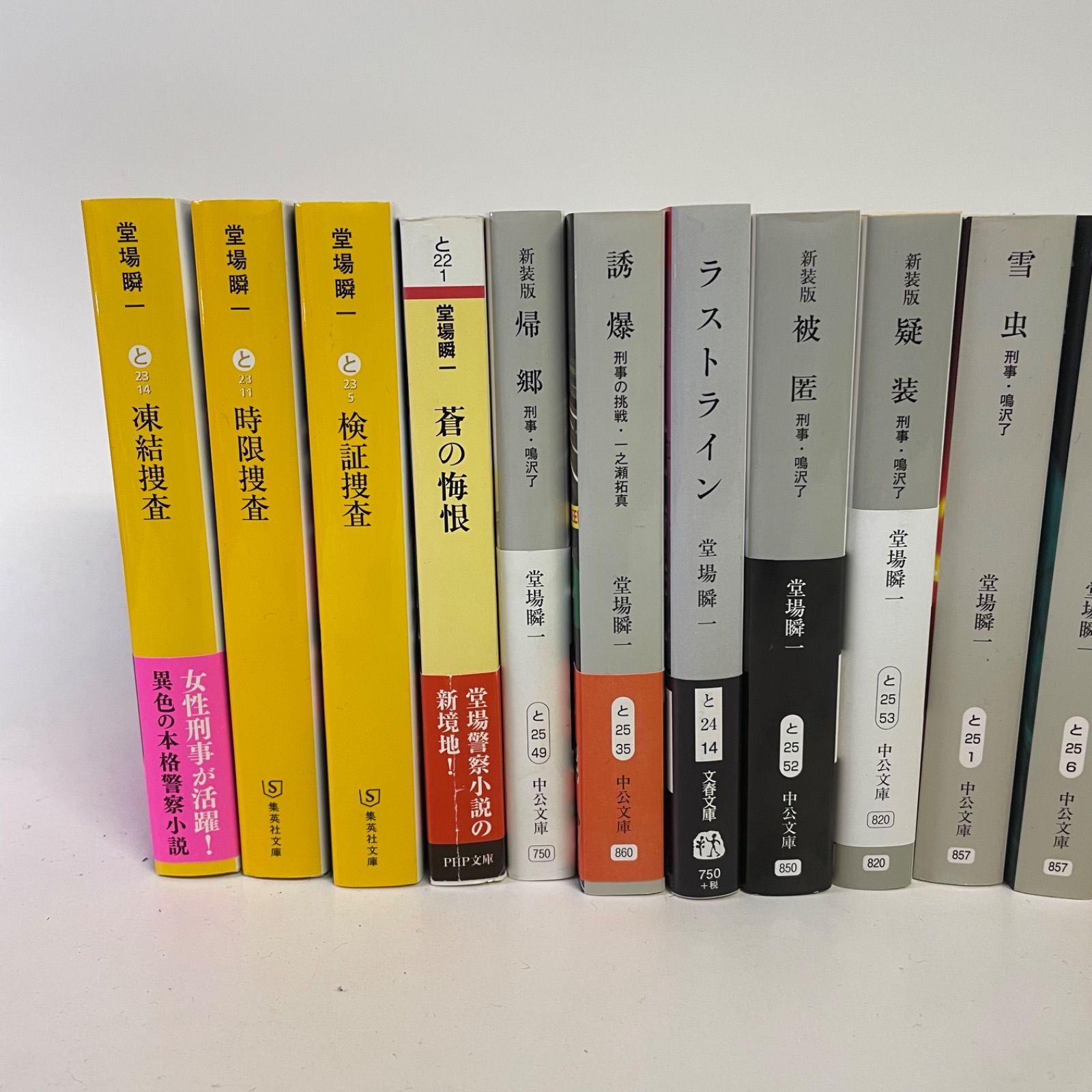 堂場瞬一 文庫本７冊 - 文学・小説