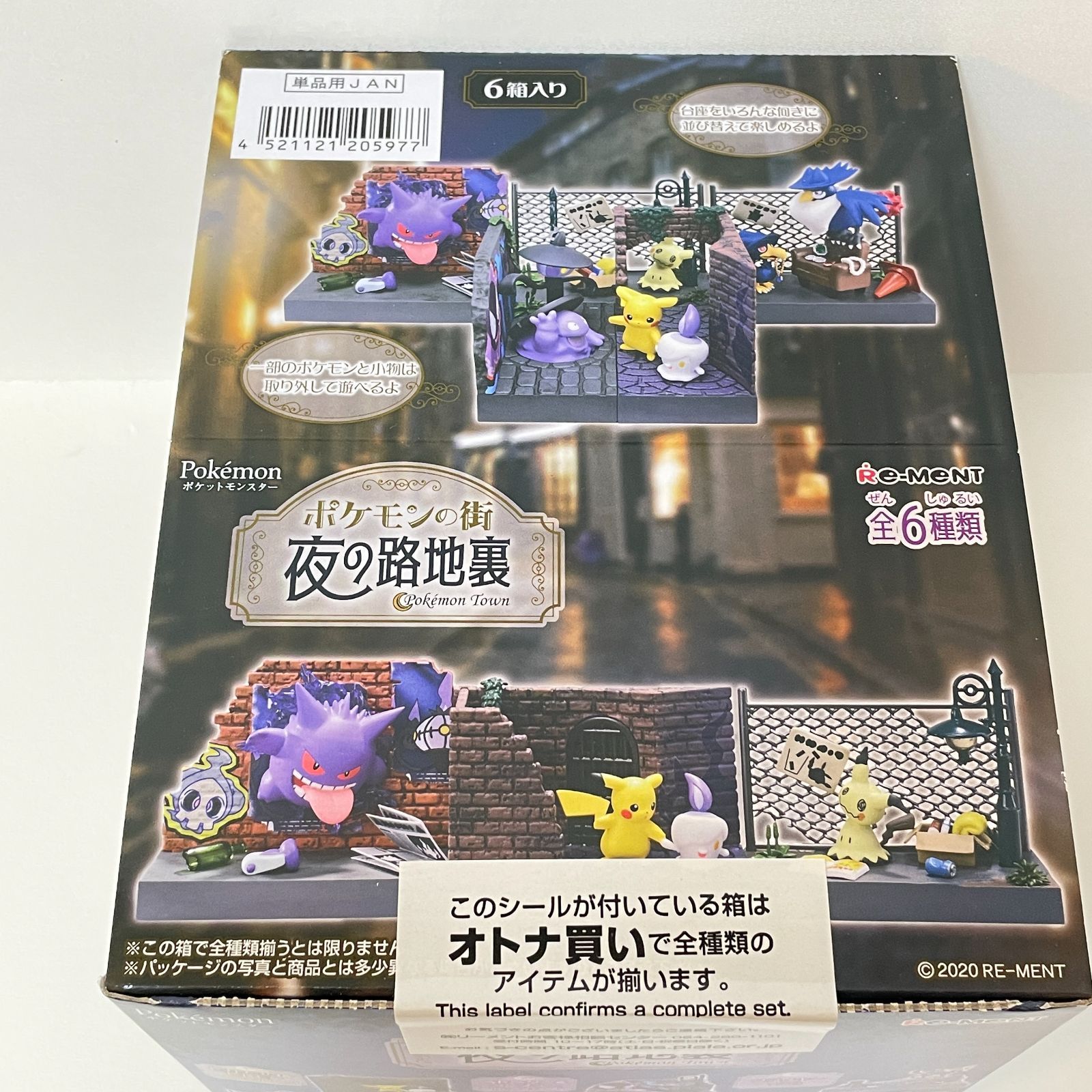 Amazon | リーメント ポケットモンスター ポケモンの街 夜の路地