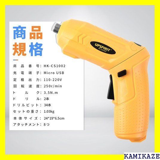 ☆便利_Z014 KLK電動ドライバー ドライバー 小型 電動ドライバー US