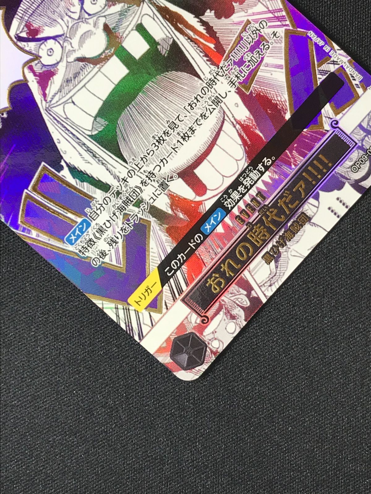 おれの時代だァ! Rパラレル ONE PIECE CARD THE B おれの時代だァ! Rパラレル ONE PIECE CARD THE B - メルカリ