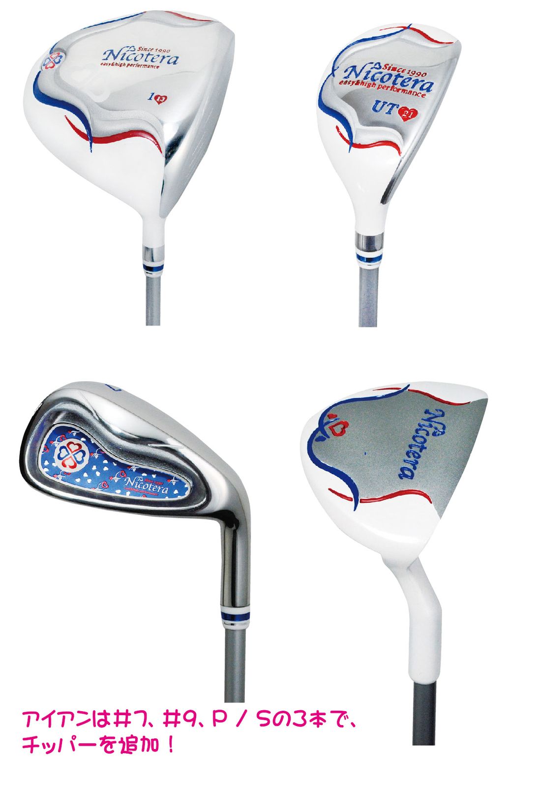 FILA レディースゴルフセット 8本 初心者 ハーフセット コースデビュー