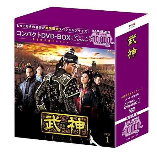 DVD | 海外TVドラマ | 武神 ノーカット完全版 コンパクトDVD-BOX1 本編ディスク14枚 特典ディスク1枚 プライス版
