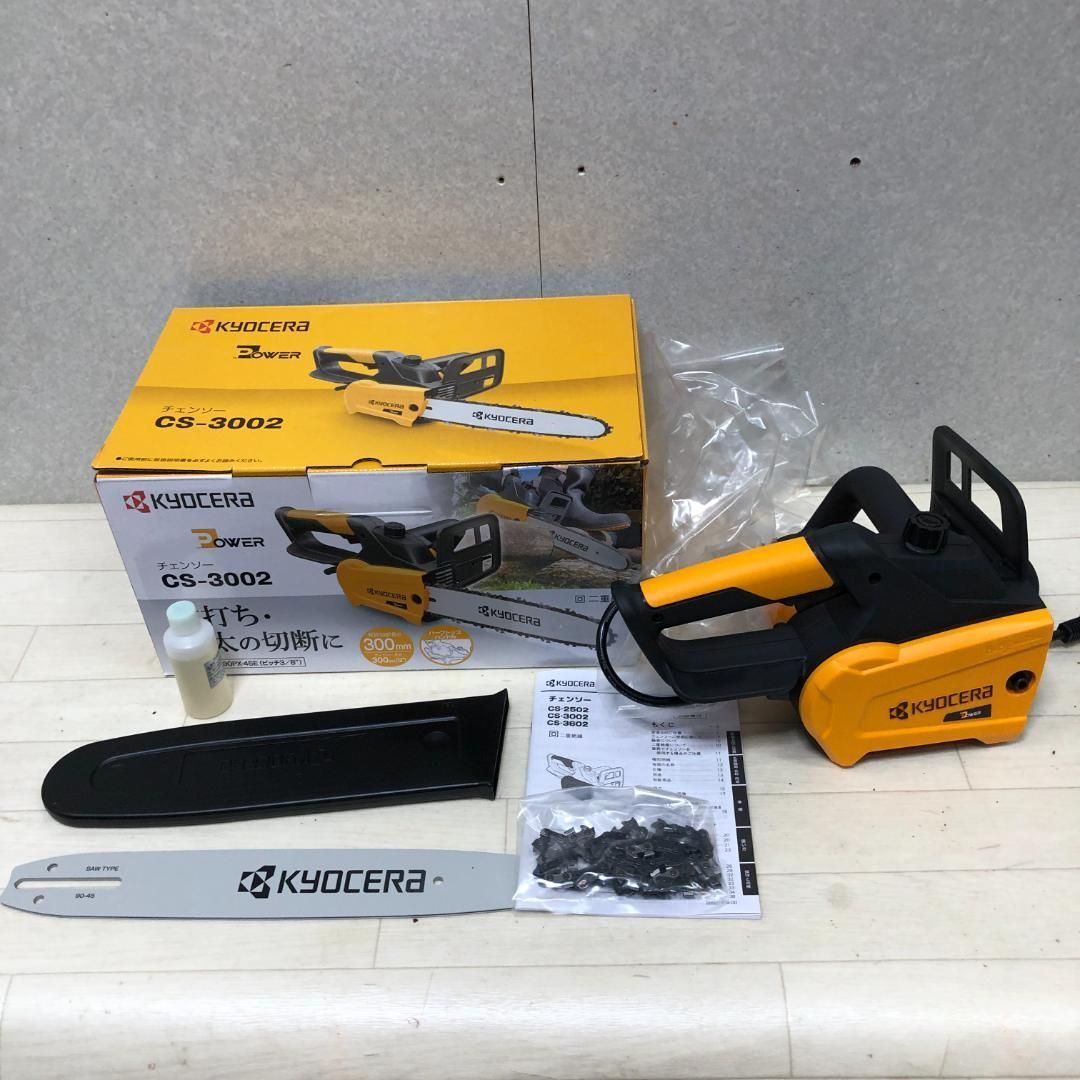 京セラ CS-3002 300mm電気チェーンソー AC100V コンパクトでバランスに優れたハーフトップハンドルタイプ CS3002 リョービ 88264-16 HRDEVELOPMENT_JP
