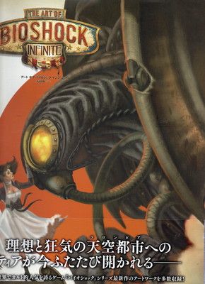公式サイト - ハイブランドの新作が続々登場 アート オブ バイオショック インフィニット - メルカリ アート/エンタメ/ホビー