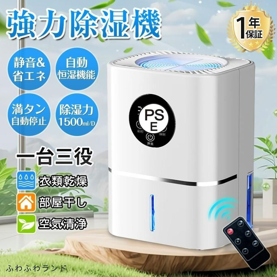 ⭐️新品⭐️除湿機 空気清浄機 強力除湿 衣類乾燥 マイナスイオン 梅雨対策 除湿機 強力 除湿器 小型 軽量 衣類乾燥 空気清浄機 大容量 梅雨