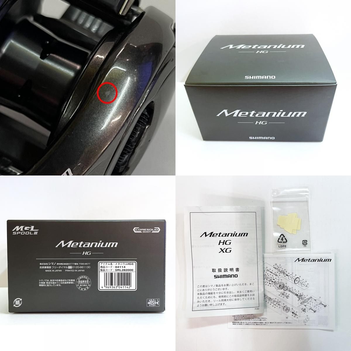 加古川店】 SHIMANO | シマノ リール 20メタニウム HG 【ベイトリール 