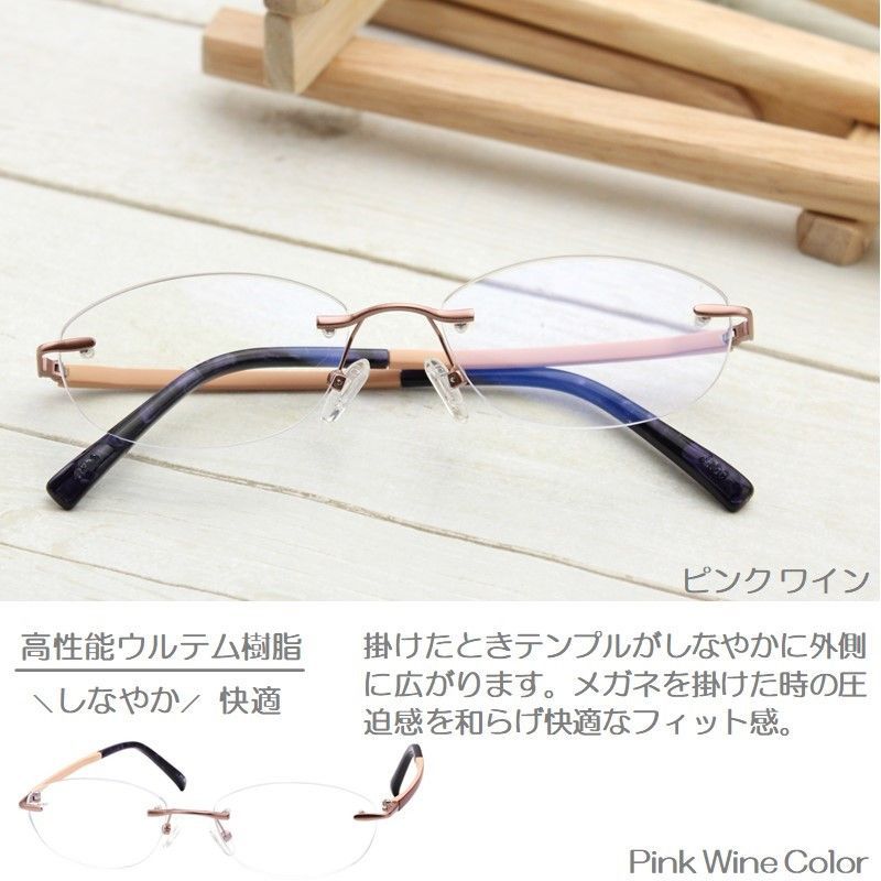 ブルーライトカット シニアグラス 老眼鏡 ブラック ピンク フチなし 縁