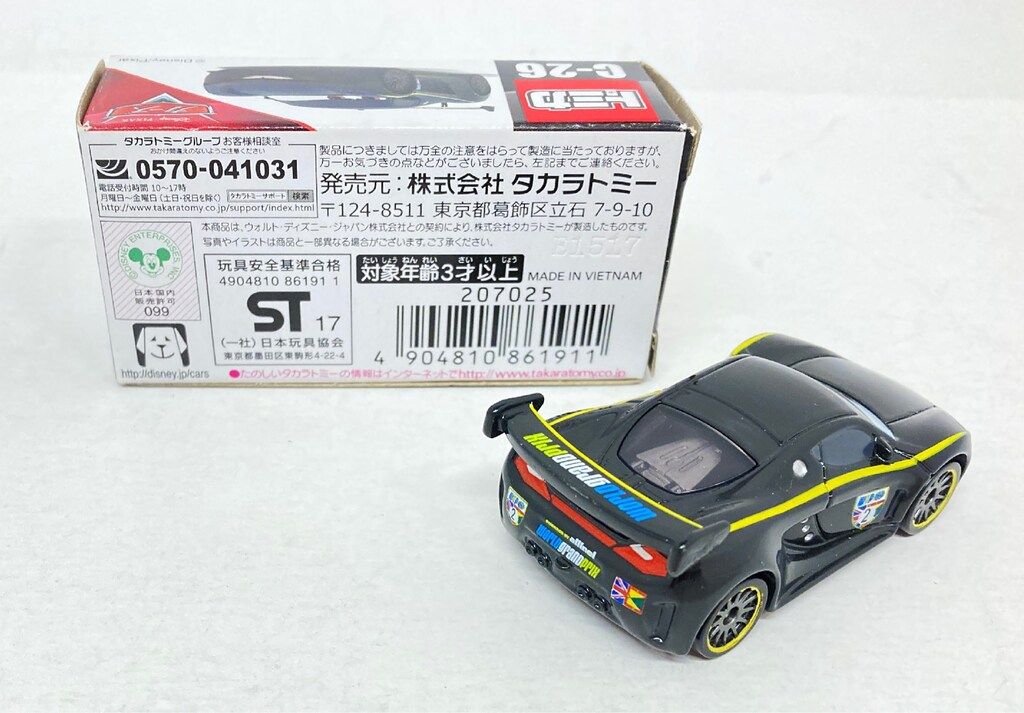 カーズ トミカ  ルイス・ハミルトン トミカ カーズ C-26 ルイス・ハミルトン (スタンダードタイプ