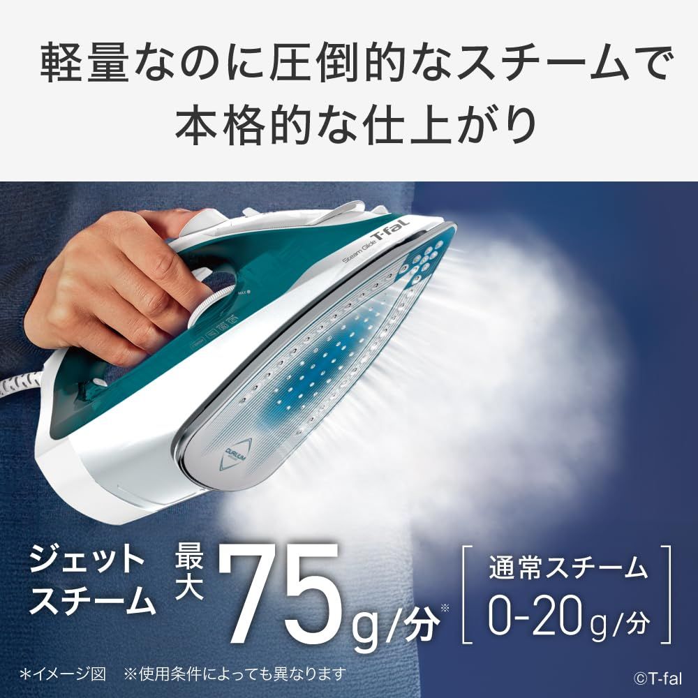 ティファール コード付き スチームアイロン パワフルスチーム 最大75g
