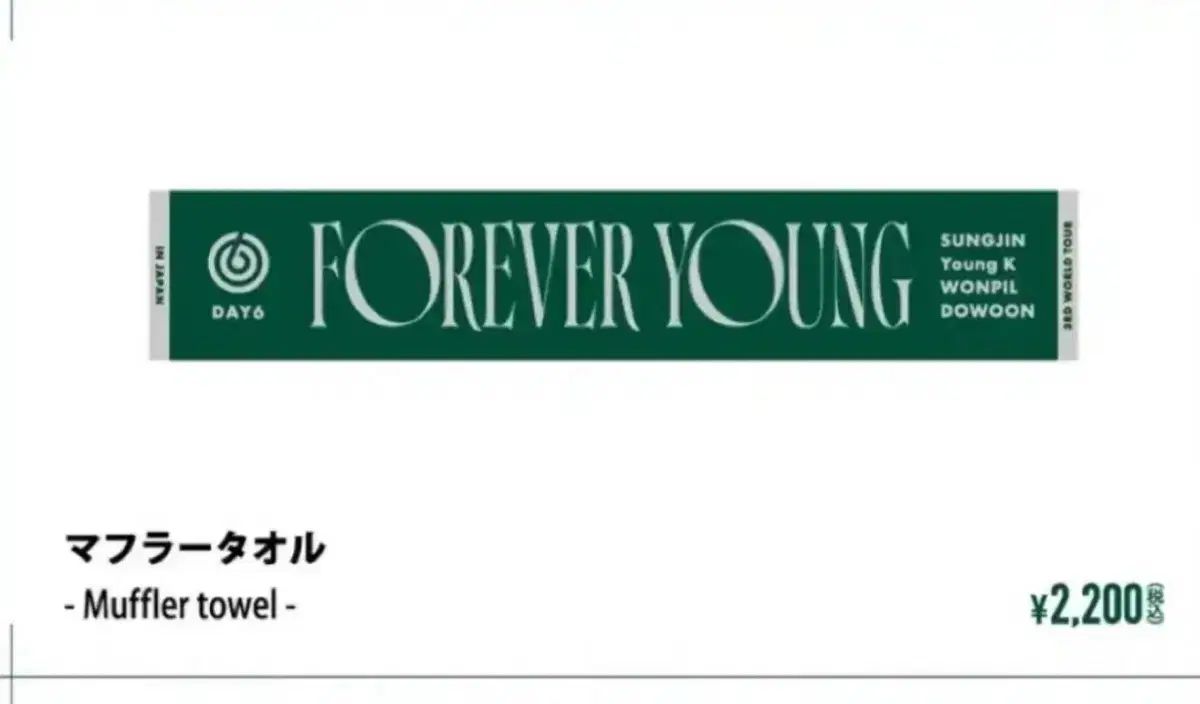 DAY6 タオルスローガン　アンコン　MyDay5期限定 DAY6(デイシックス) 日本 スローガン タオル - メルカリ
