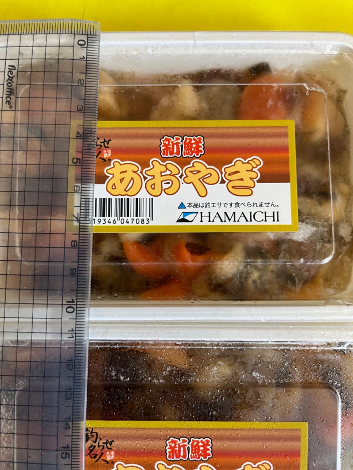 釣り餌用