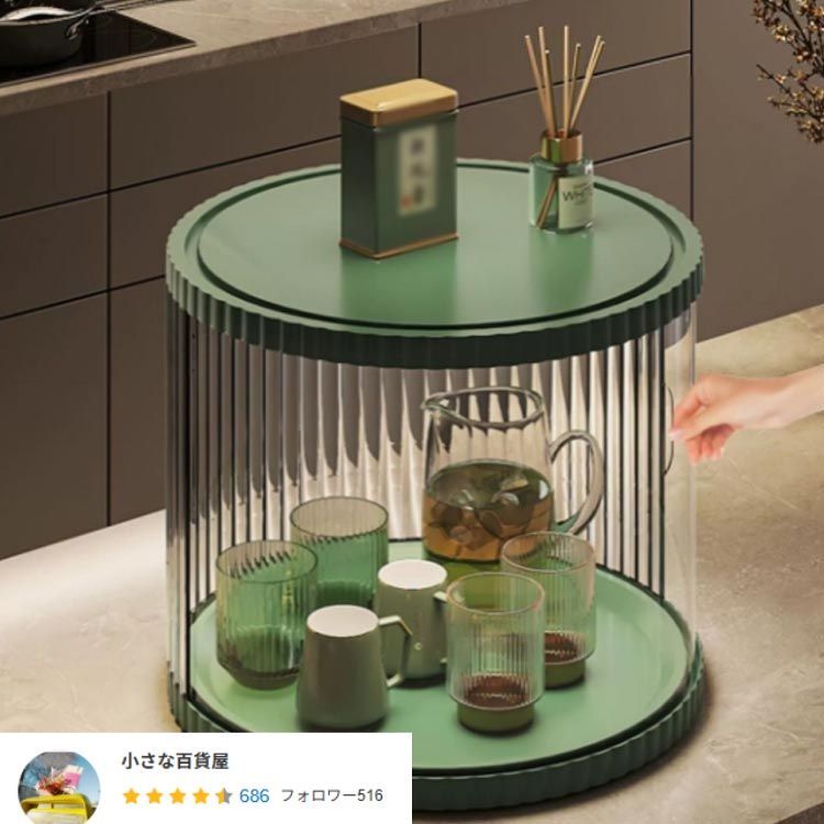 メイクボックス