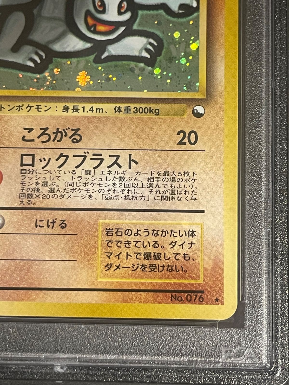 ポケモンカード 1999年 ゴローニャ 通信進化 旧裏 PSA8鑑定品