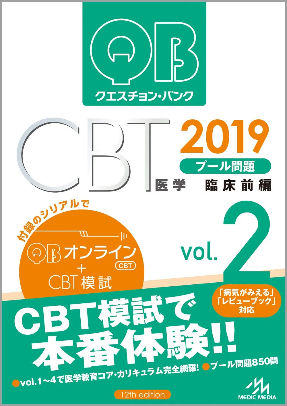2026年最新】qb cbtの人気アイテム - メルカリ