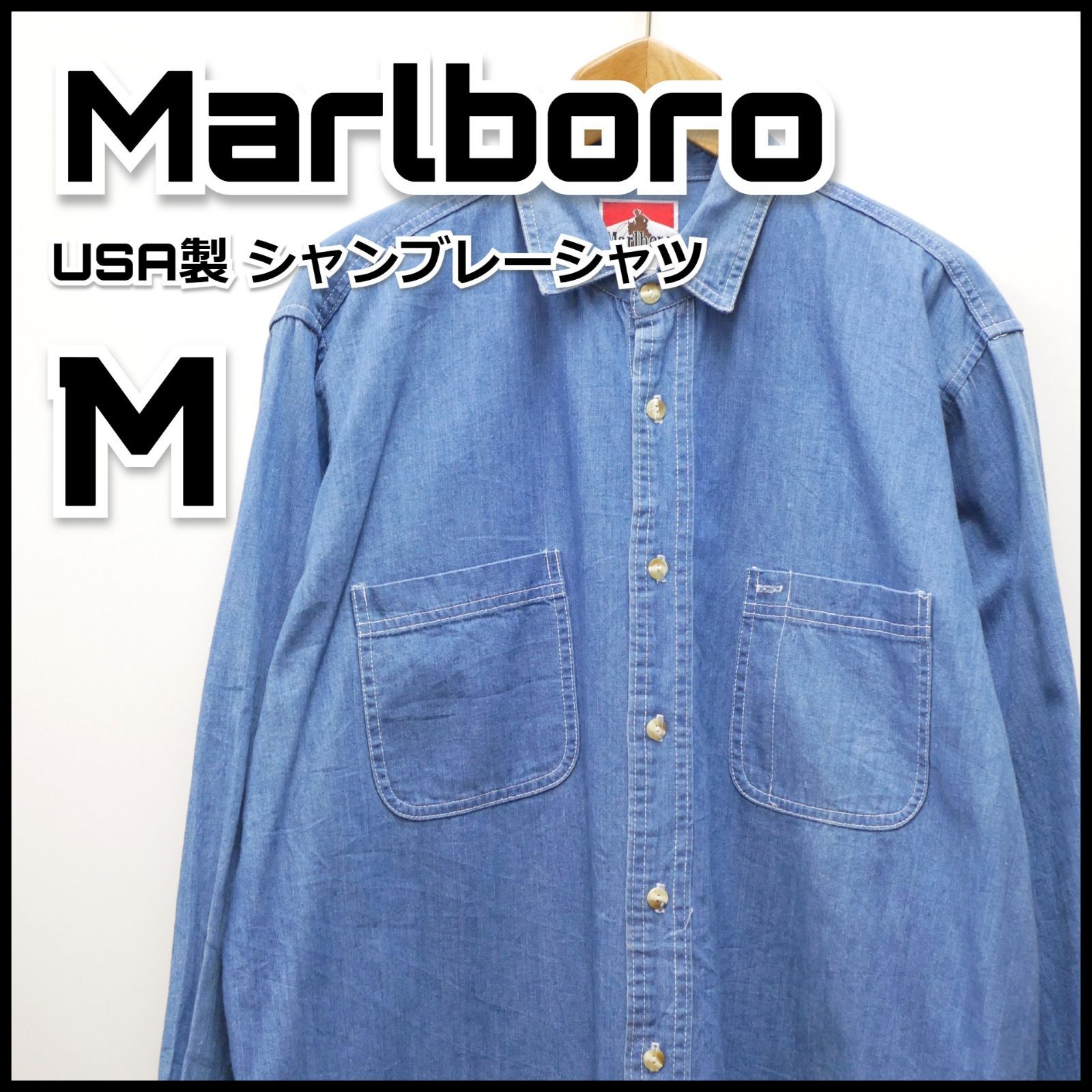 USA製 Marlboro マルボロ シャンブレーシャツ M たばこ銘柄 古着