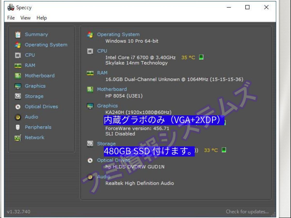 HP 800 G2/i7 6700/16GBメモリ/480GB SSD/良品 - メルカリ