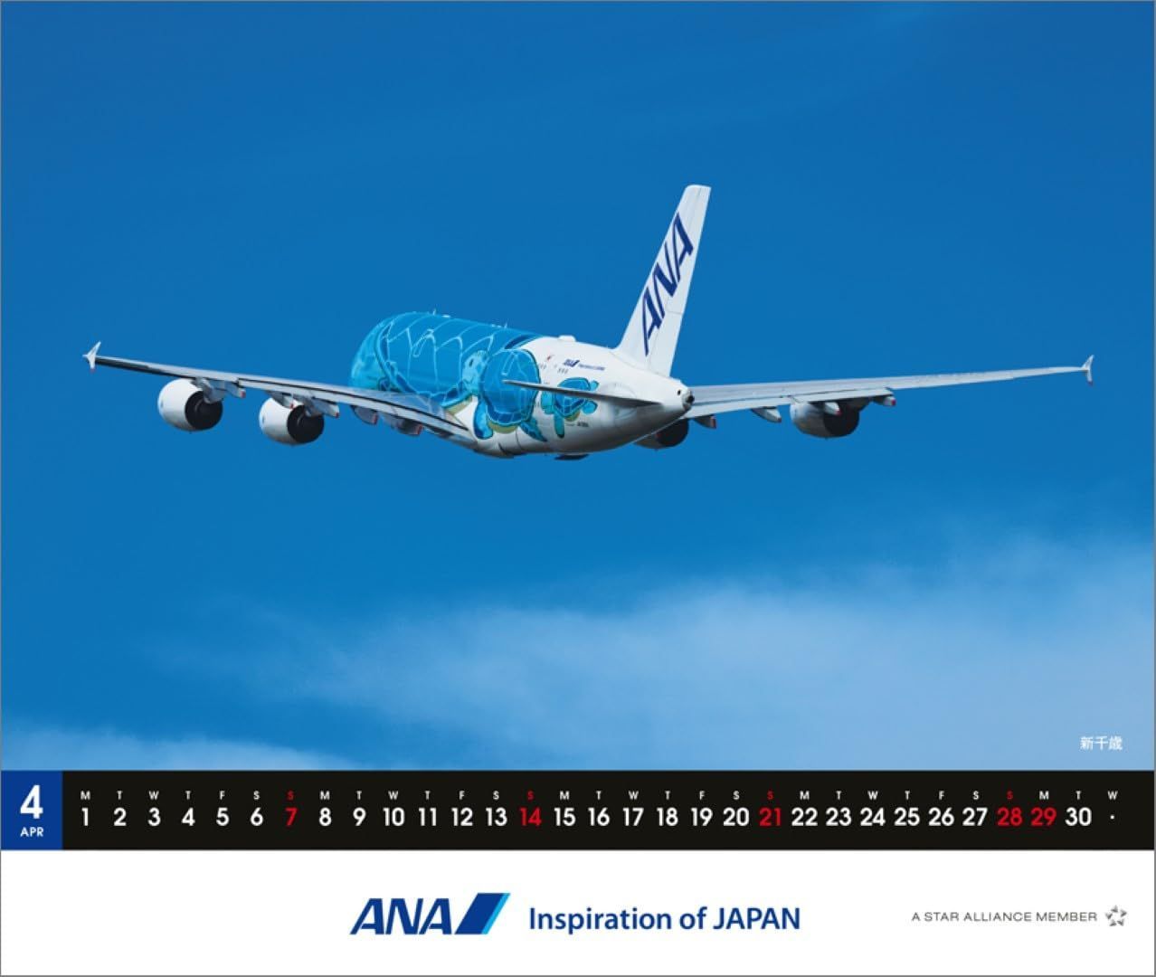 新着商品】全日空商事(All Nippon Airways Trading) ANA「卓上 A380 FLYING HONU」 2024年 カレンダー  CL24-1154 - メルカリ