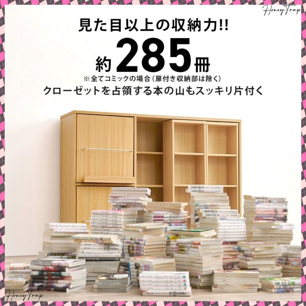 収納家具ラック 本棚
