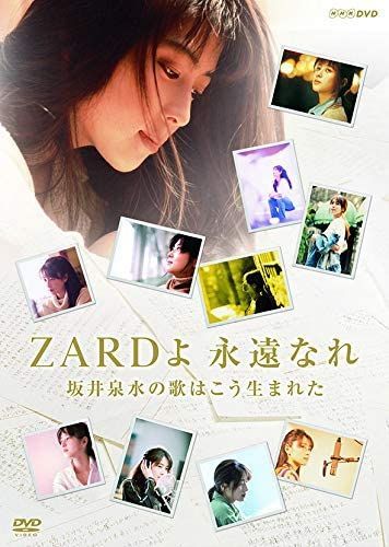☆ZARD 坂井泉水 未開封品「DVD」 - メルカリ