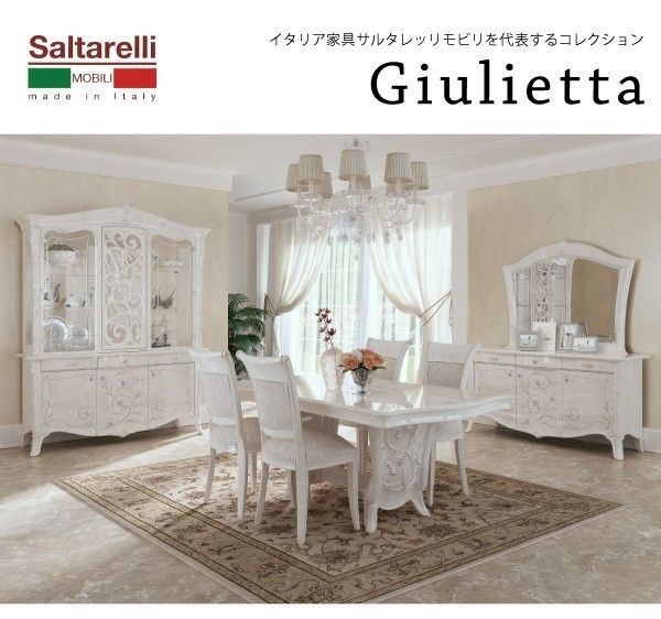 サルタレッリ ジュリエッタ センターテーブル 118cm幅 カフェ リビングテーブル アイボリー Saltarelli 白家具 ロココ - メルカリ