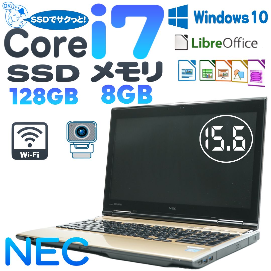 NEC Corei7 SSD 8GB 15.6インチ ノートパソコン - メルカリ