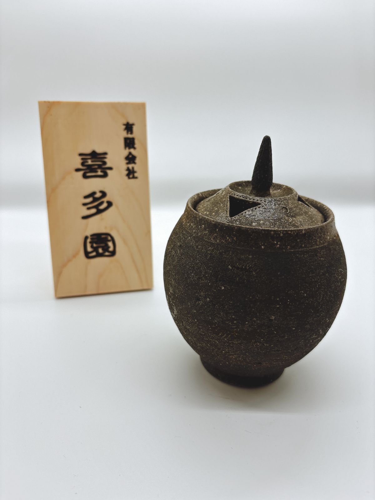 香炉 焼締 正典作 癒し リラックス 陶器 伝統工芸 日本製 ♥ 即配達