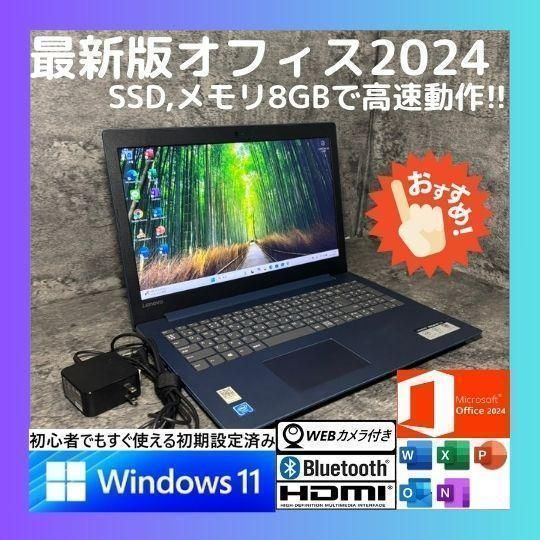 NTha1301　初期設定済　最新オフィス2024ワード・エクセルすぐつかえます NSi0801N初期設定済 最新オフィス2024ワード・エクセルすぐ