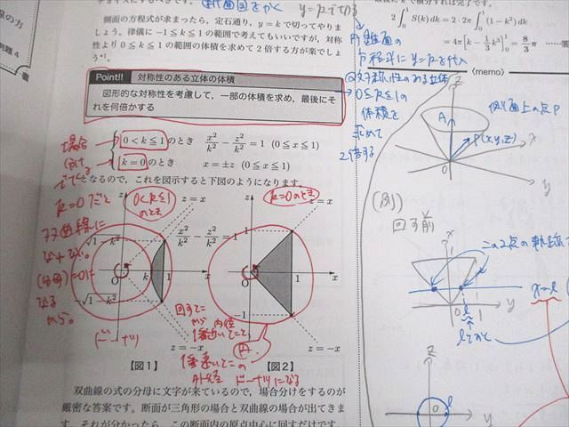 高3