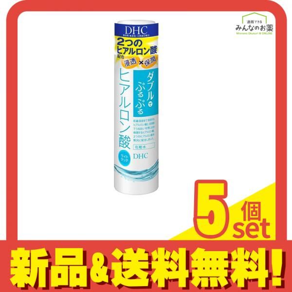 DHC ダブルモイスチュア ローション ライトタッチ 200mL 5個セット まとめ売り