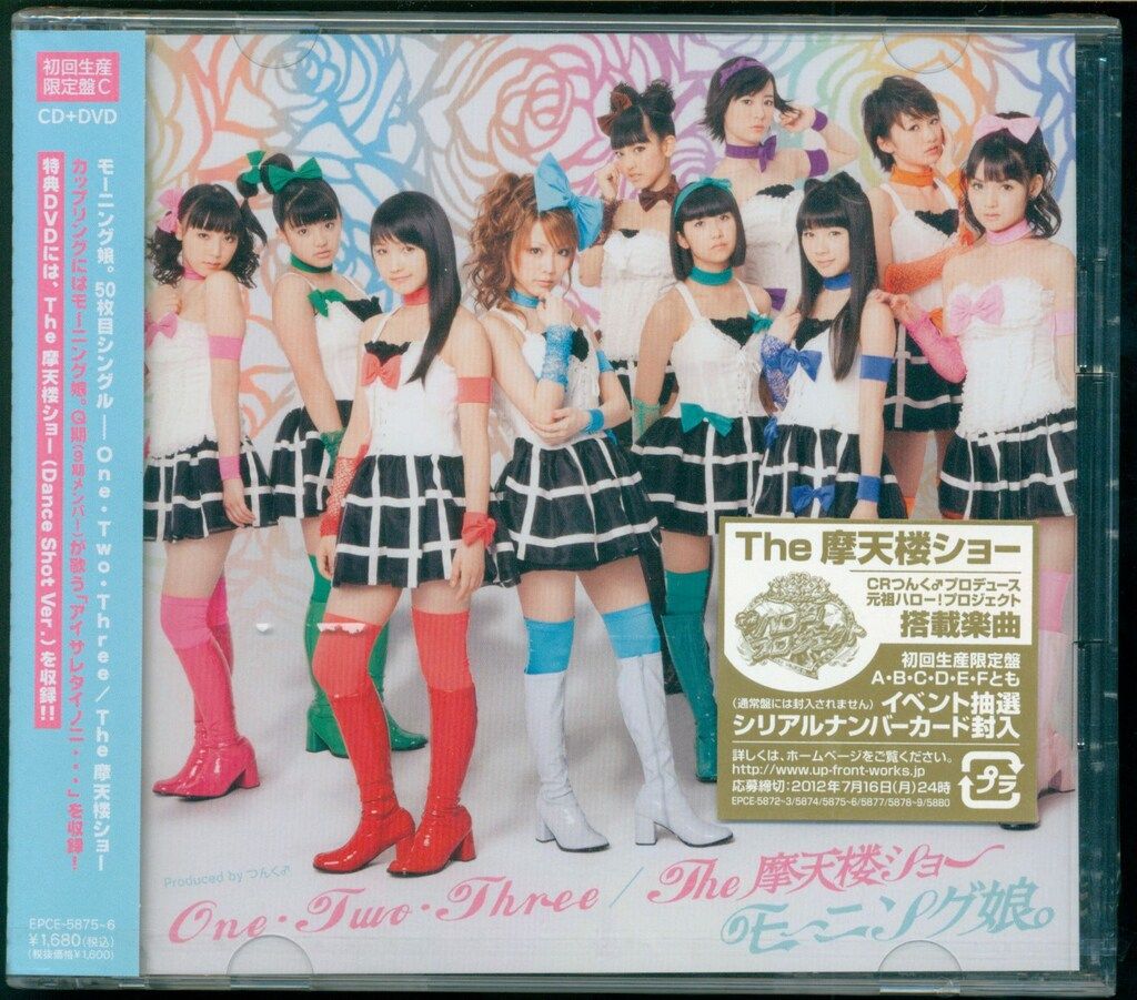 モーニング娘。CDセット　ハロプロ ハロプロCDセット モーニング娘。 アンジュルム つばき ロージー