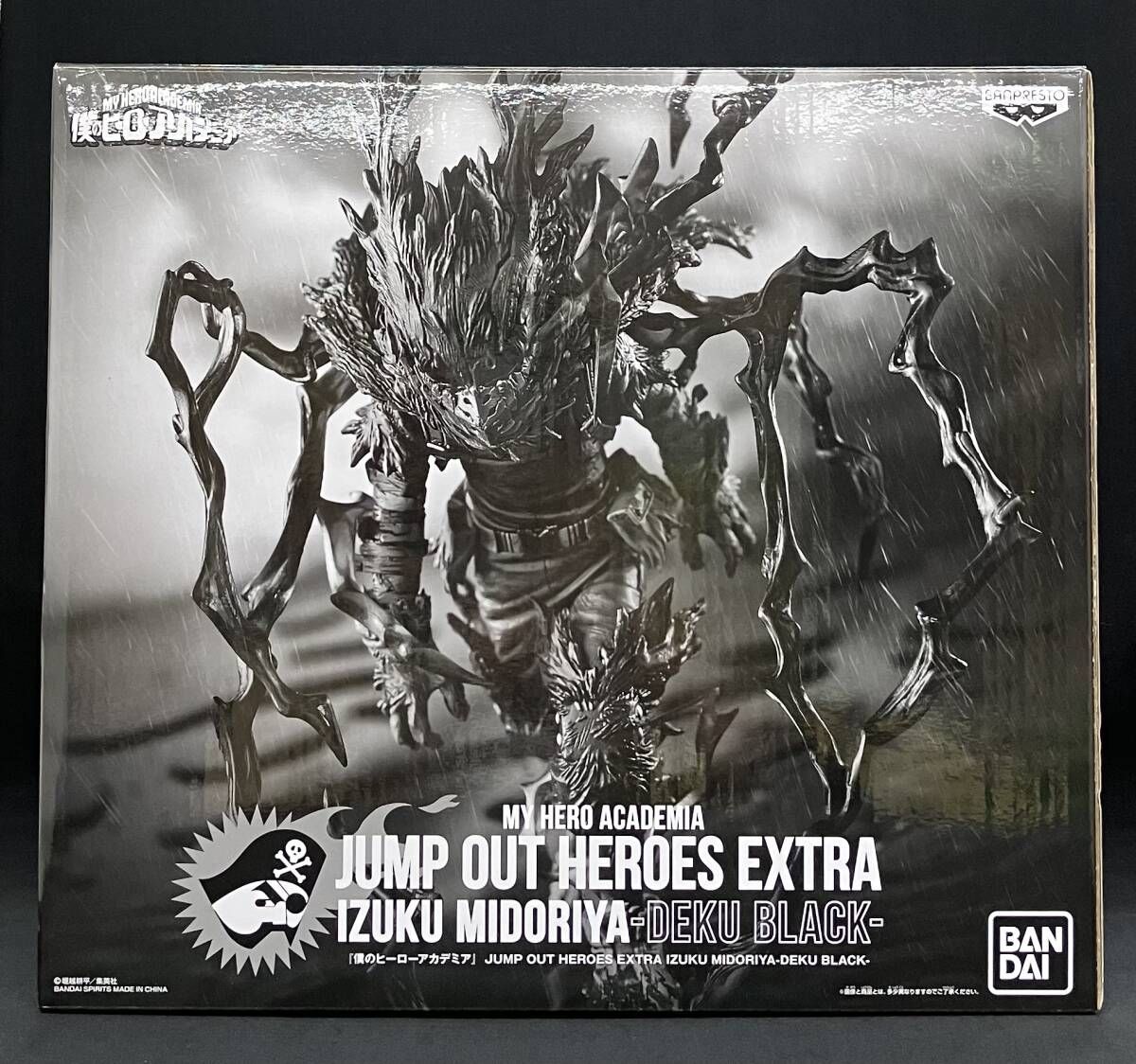 キャンペーン)バンプレスト 緑谷出久 JUMP OUT HEROES EXTRA IZUKU