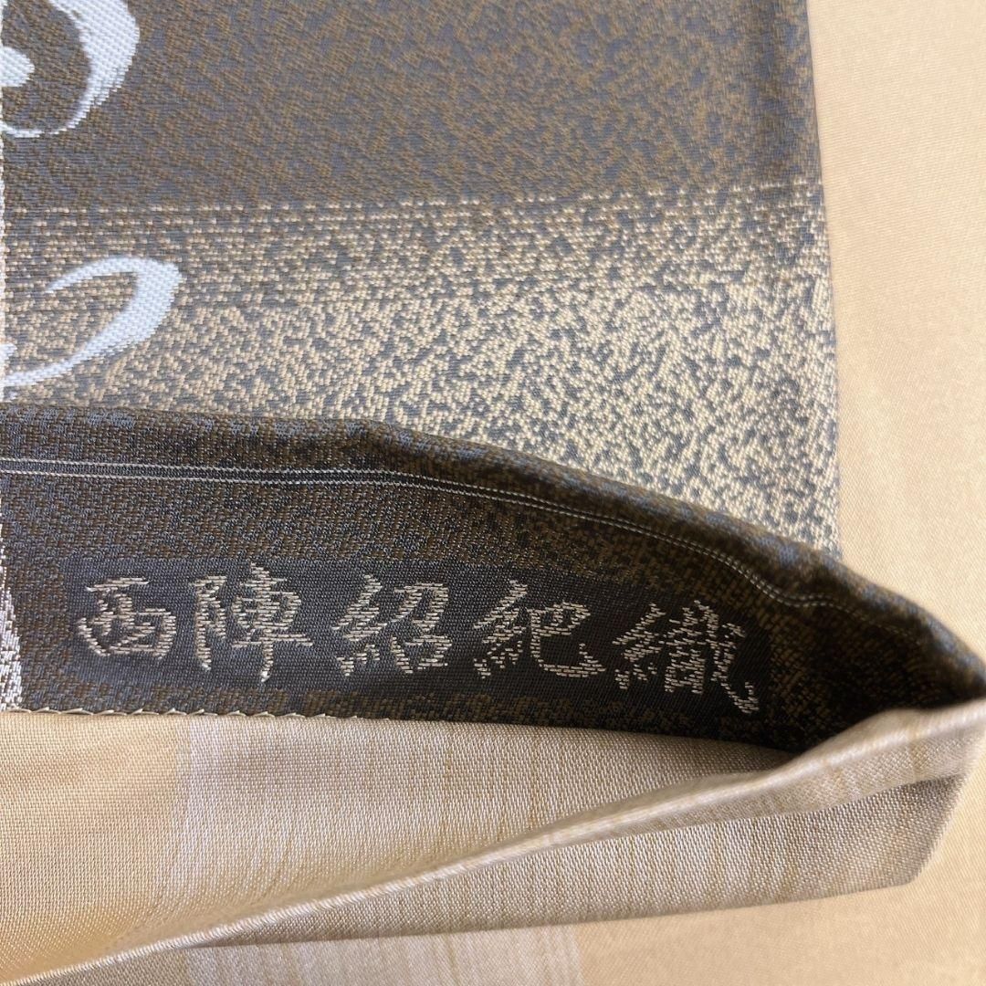 袋帯 西陣紹紦織 梟 抽象矢尻模様 鱗模様 着物 063a p - メルカリ
