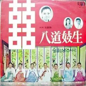 映画 팔도기생 태현실 ムン ヒー キム ジミ ユン ジョンヒ