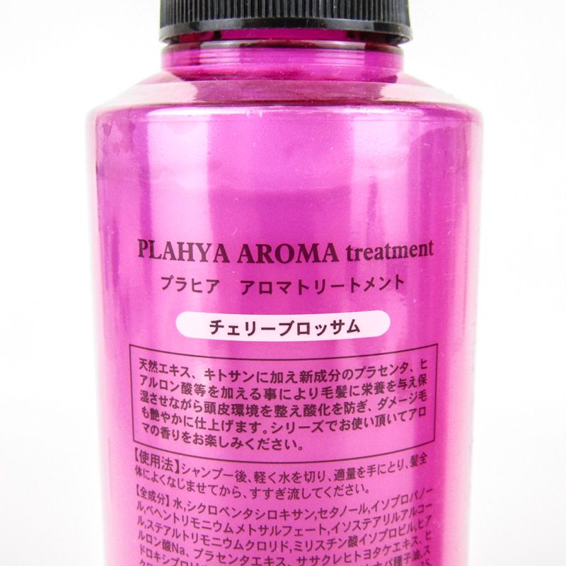 シーマメディカル プラピア アロマシャンプー/トリートメント 2点