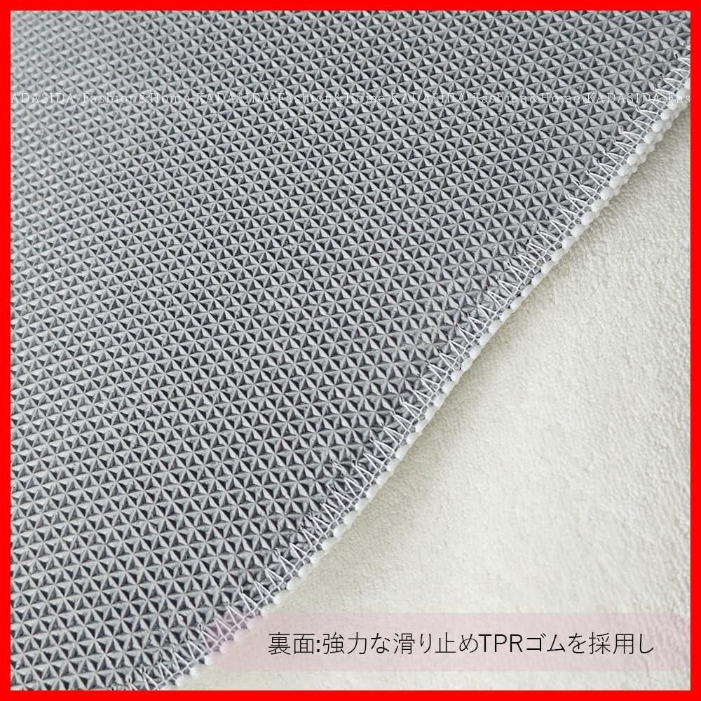 滑り止め付き 洗える
