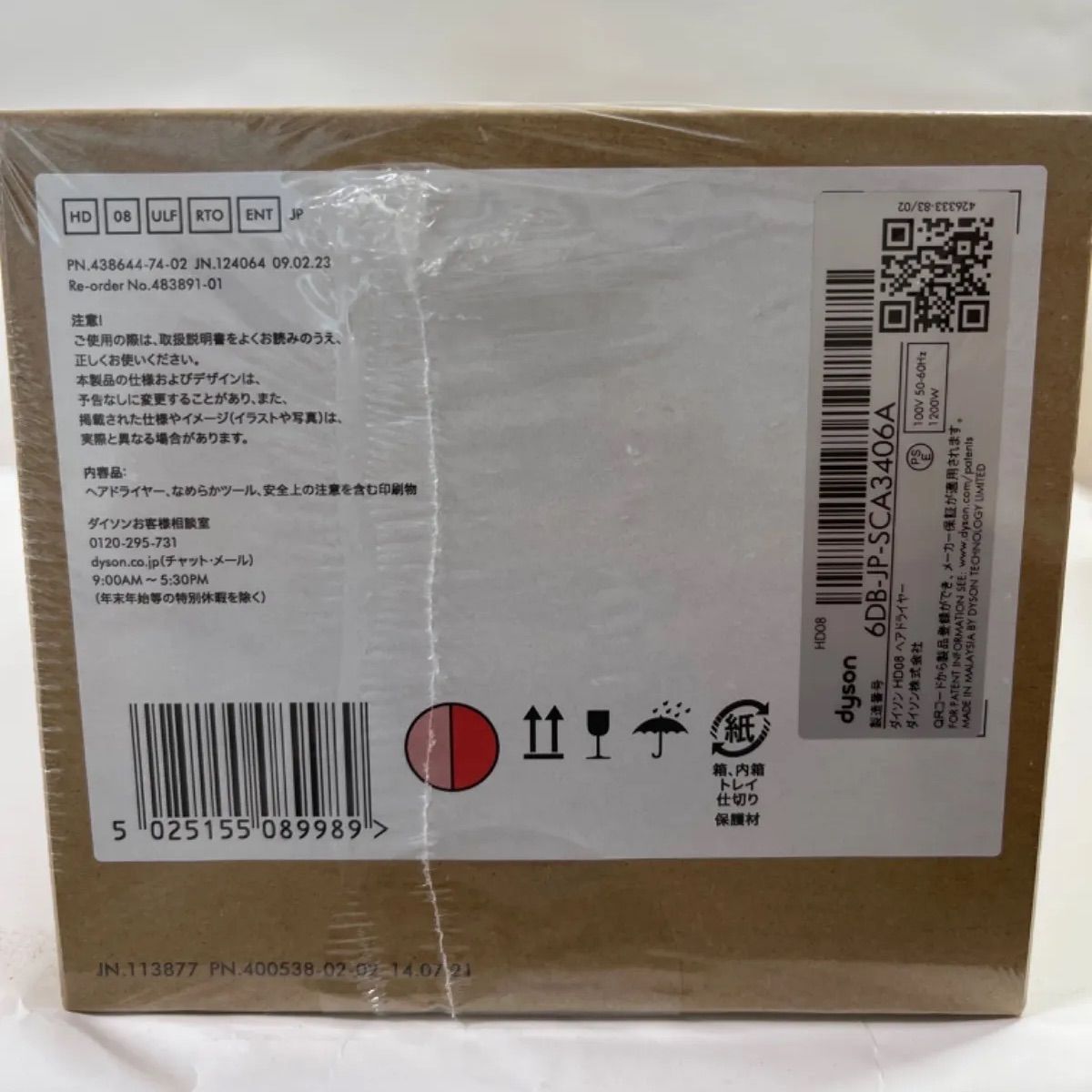 Dyson(ダイソン) Dyson Supersonic(国内正規品 Dyson(ダイソン) Dyson Supersonic(国内正規品