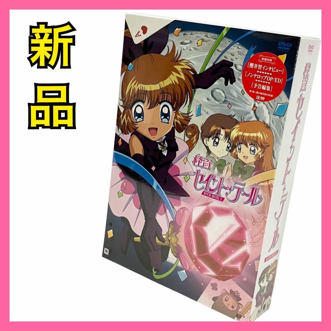 ✴︎希少✴︎初版帯付き✴︎怪盗セイントテール 1巻 立川恵 一巻 怪盗セイント・テール 1 (講談社コミックスなかよし) | 立川 恵