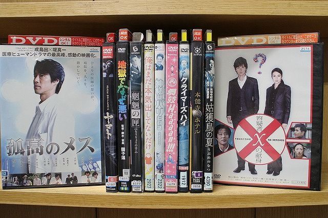 DVD 孤高のメス 地獄でなぜ悪い ヤマト クライマーズ・ハイ 他 堤真一