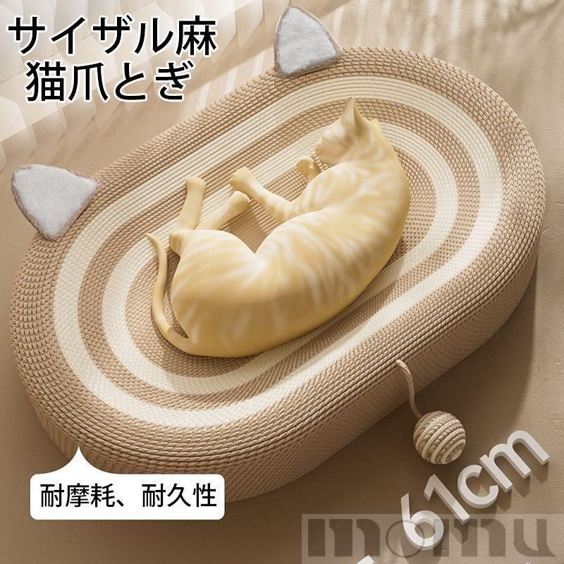 猫爪とぎベッド 丸型｜爪研ぎ ベッド一体型 天然素材 ネコ耳付き ペット用 直径40cm