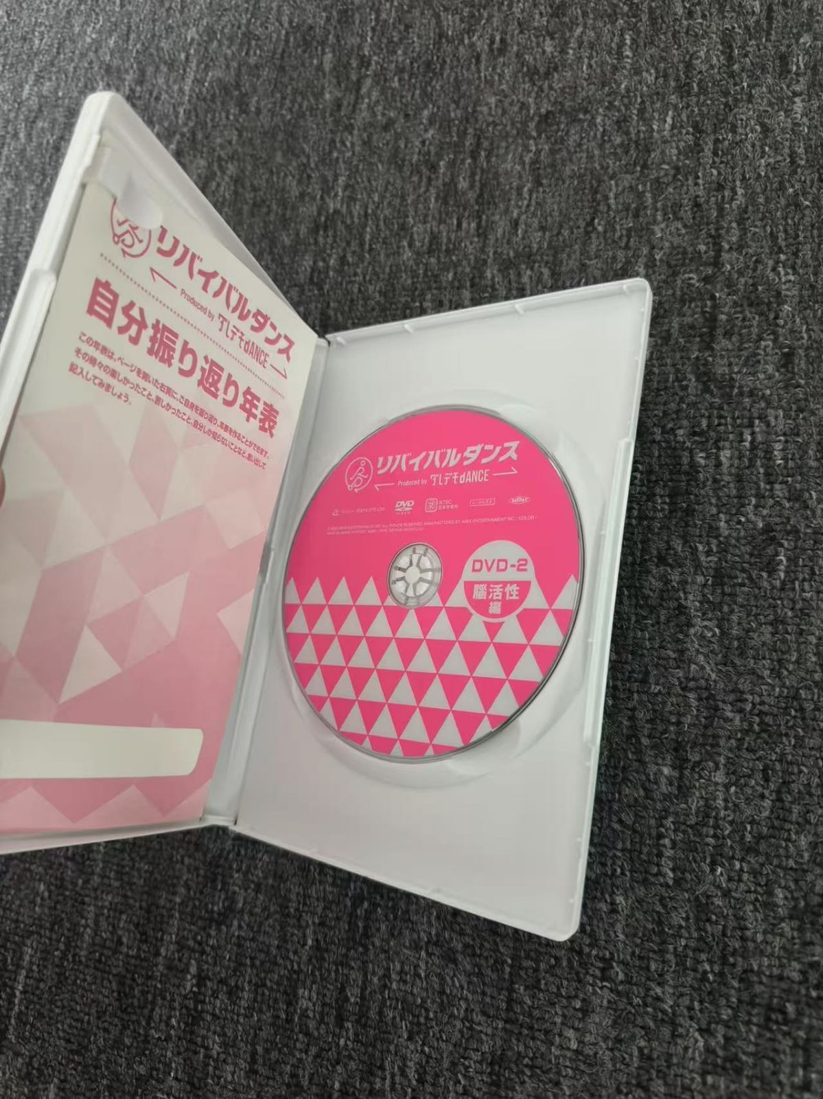 リバイバルダンス DVD・CDセット新品2枚含む4枚 リバイバルダンス DVD・CDセット - メルカリ