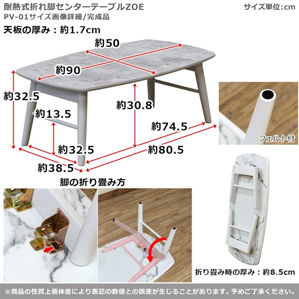 紺×赤 ZOE 耐熱式 折れ脚 センターテーブル コンクリートグレー