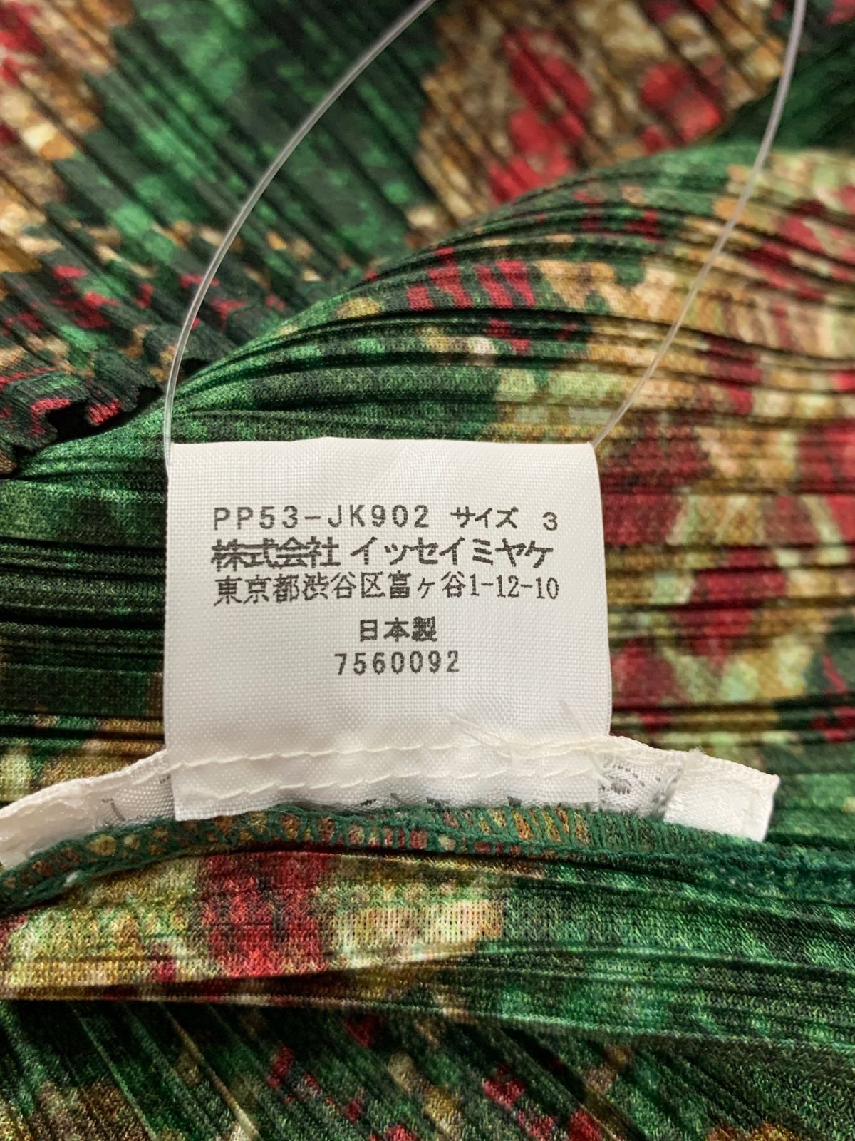 プリーツプリーズイッセイミヤケ PP53-JK902 カットソー 3 マルチカラー タートルネック ITPVMXBD4GV4 プリーツプリーズイッセイミヤケ PP53-JK902 カットソー 3 マルチ