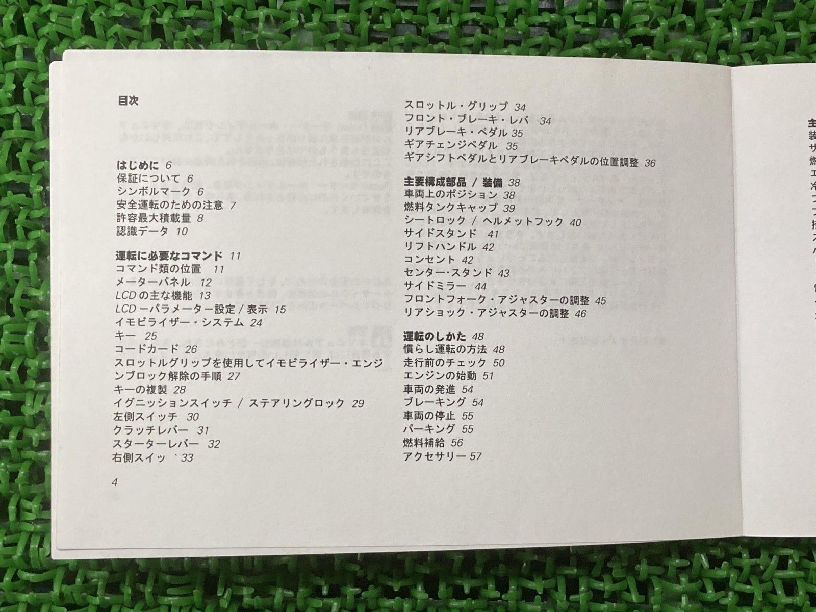 スポーツツーリングST3 取扱説明書 ドゥカティ 正規 バイク 整備書 配線図有り オーナーズマニュアル DUCATI 車検 整備情報 【中古】 12