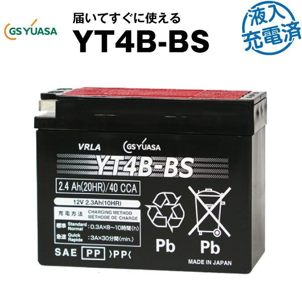 YT4B-BS・液入・初期補充電済【バイクバッテリー】ST4B-5、GT4B-5、FT4B-5に互換GSユアサ（YUASA）【長寿命・長期保証】多くの新車メーカーに採用される信頼のバッテリー