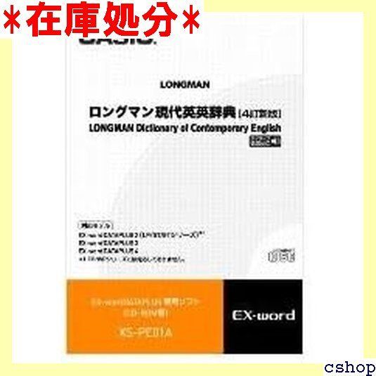 みんとページ CASIO 電子辞書追加コンテンツソフト XS-PE01A ロングマン現代英英辞典