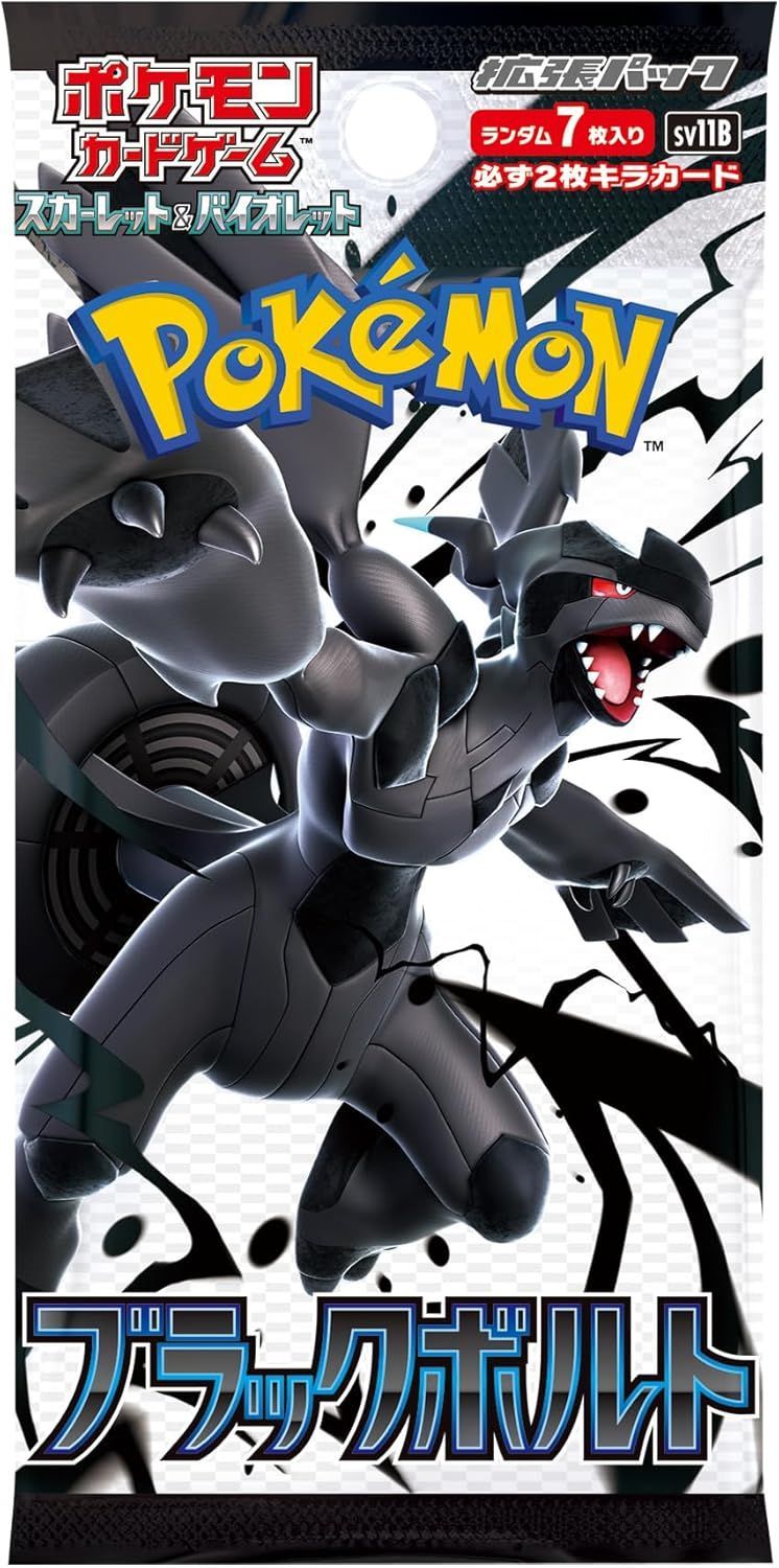 ◉未開封シュリンク付き◉ポケモンカード スカーレットバイオレット ブラックボルト Amazon.co.jp: スカーレット&バイオレット 拡張パック