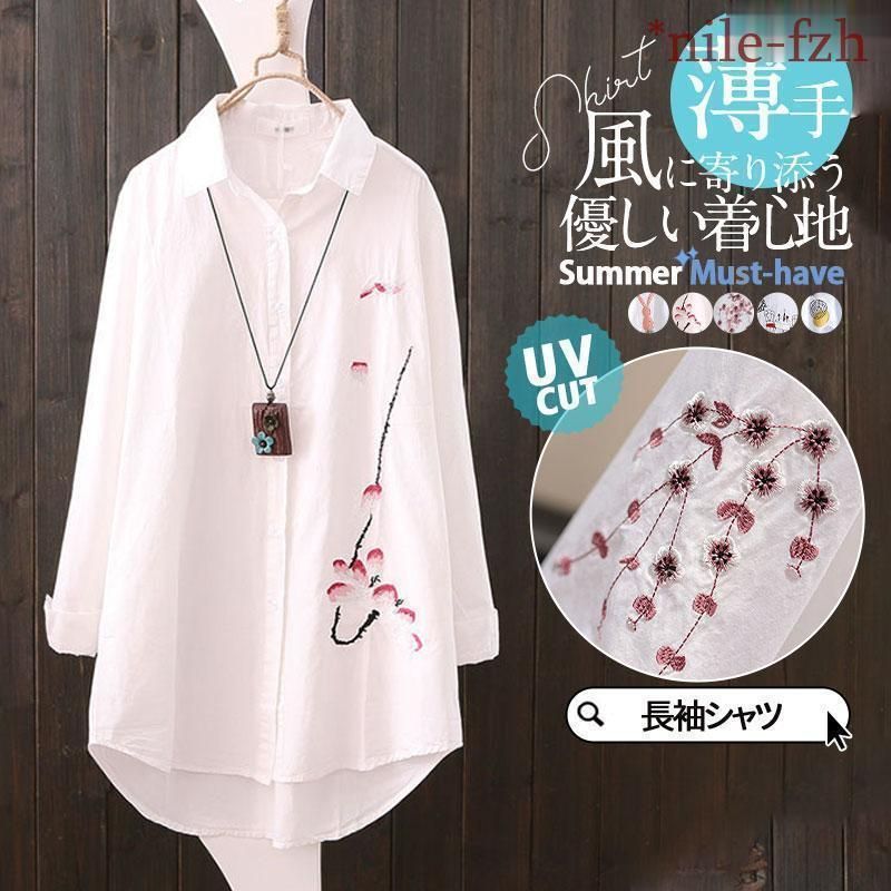 シャツ レディース ロング 長袖 ブラウス ロングシャツ 薄手 カーディガン 刺? シャツワンピース 春 夏 春服 夏服 チュニック トップス 羽織 シャツ レディース ロング 長袖 ブラウス ロングシャツ