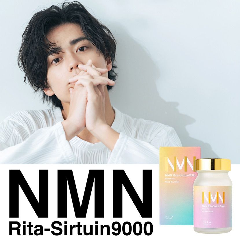 NMN Rita-Sirtuin9000 3箱セット - メルカリ