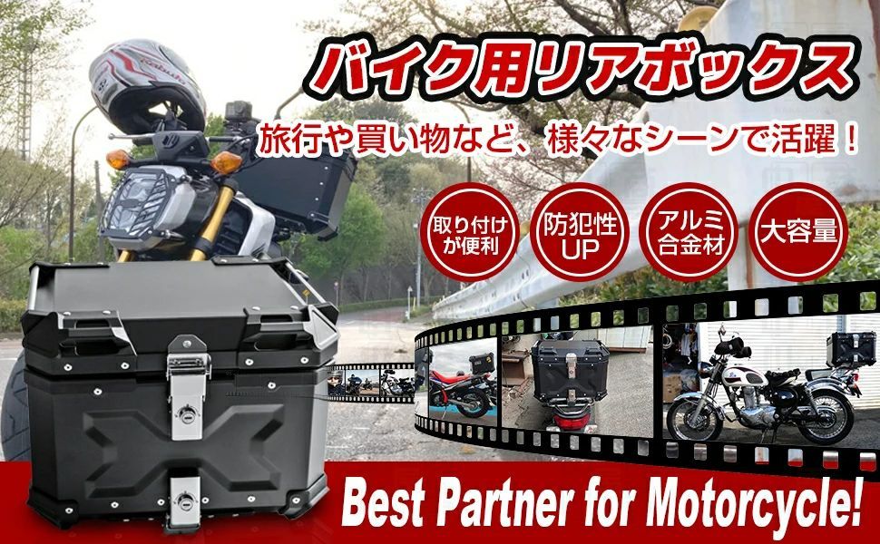 バイクボックス 25L