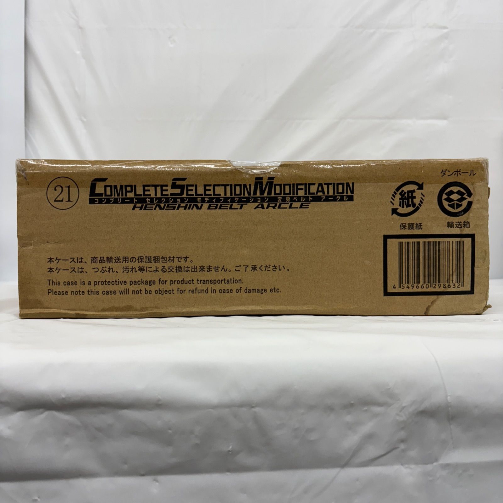未開封 CSM 変身ベルト アークル COMPLETE SELECTION MODIFICATION 
